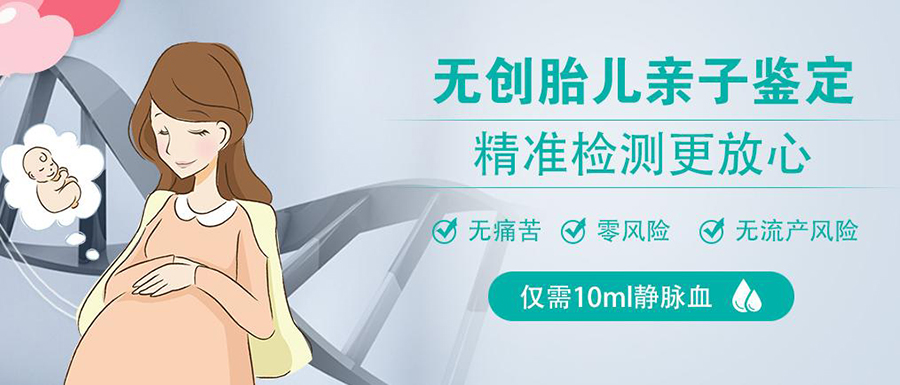 刚怀孕怎么鉴别孩子父亲是谁[太原],太原无创孕期亲子鉴定怎么收费